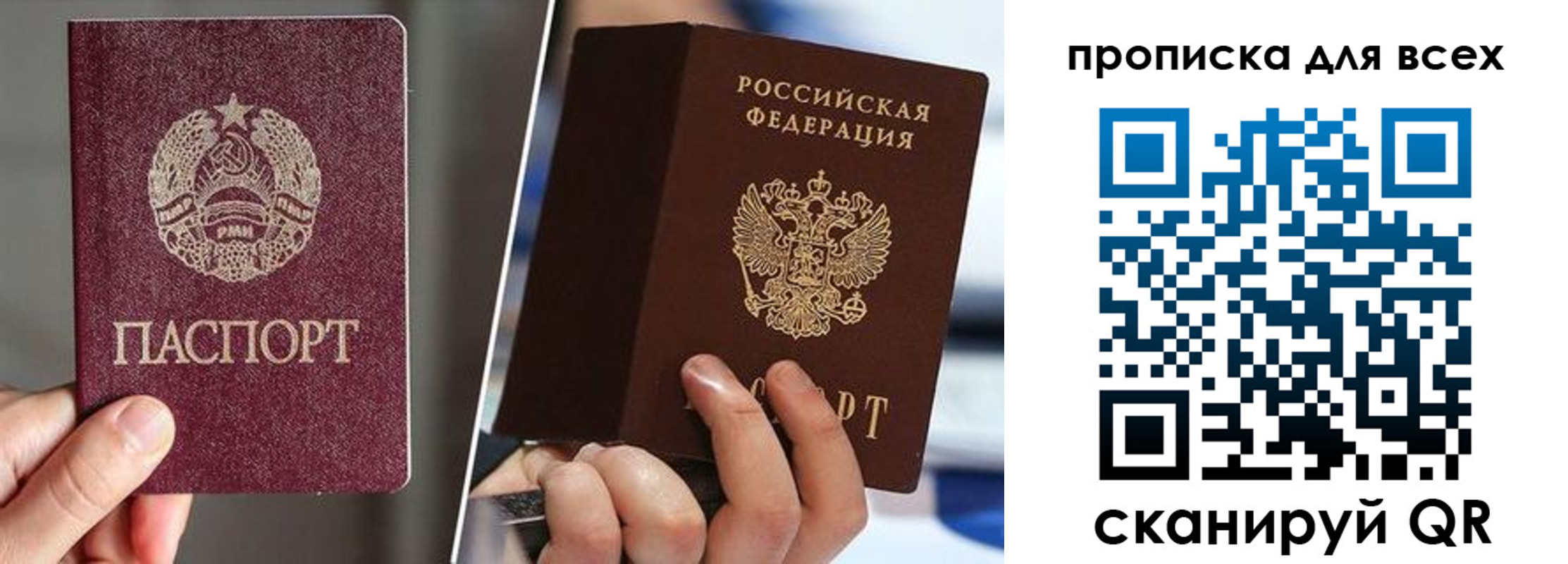 временная регистрация в квартире в Рузаевке