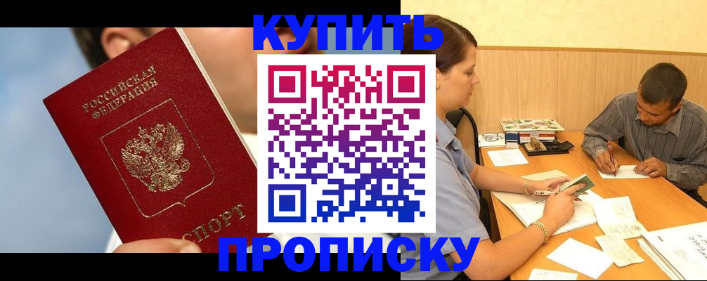 прописка гарантия в Рузаевке