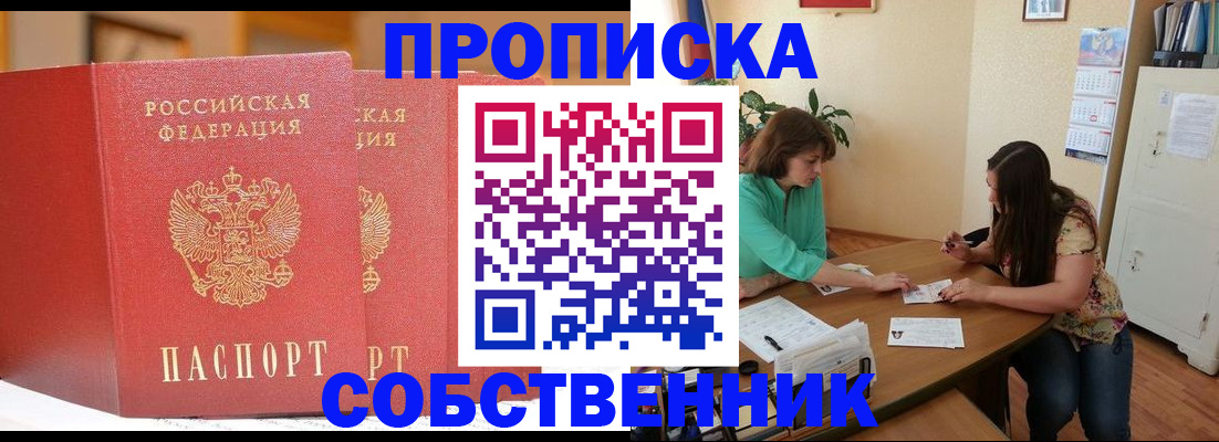 найти адрес прописки в Рузаевке